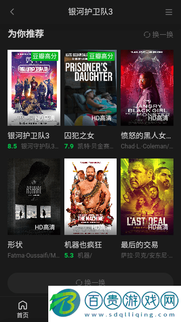 美劇屋高清免費版