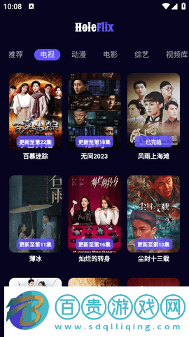 Holeflix去會員版