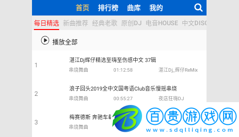 DJKK音樂最新版-DJKK音樂免費版下載v0.0.28