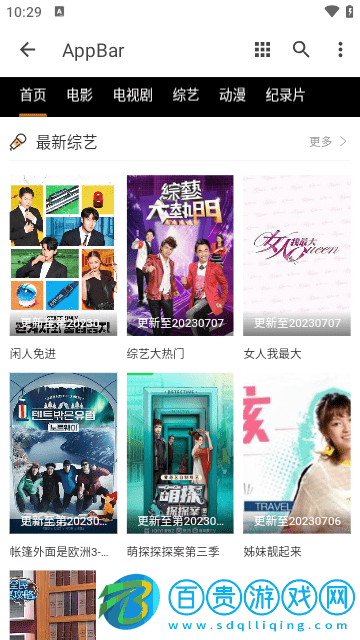 一龍高清影視高清免費版