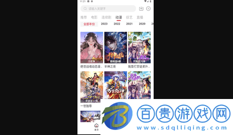 探界視頻高清免費版-探界視頻去廣告純凈版下載v1.6.3