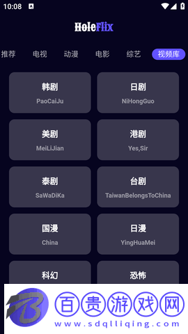 Holeflix官方安卓版