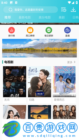 鯊魚影視2023最新官方版