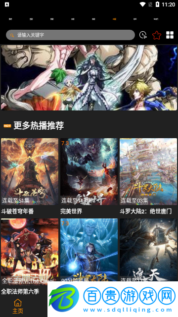 3A視頻2023最新版