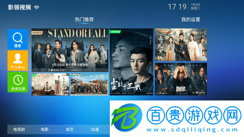 影領視頻高清免費版