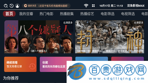 雙魚影視MAX無廣告版v1.0.0