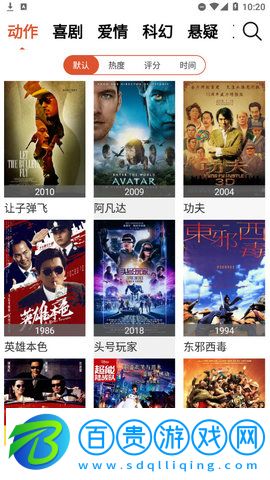 我的高清影視App純凈版