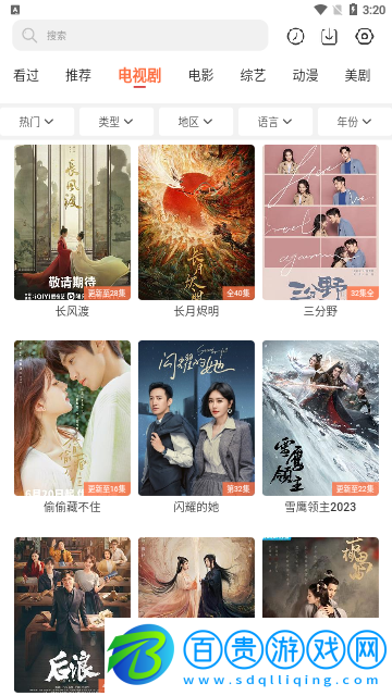 諜戰網免費高清版