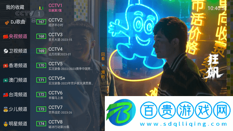 超級直播TV電視版下載-超級直播TV港澳臺版下載v6.2.1