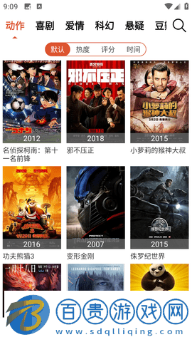 酷樂影視最新官方版