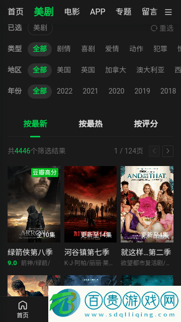 美劇屋高清免費版