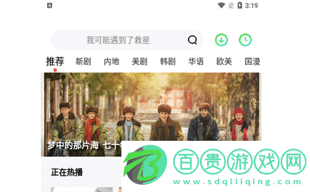 影豆網影視永久vip版