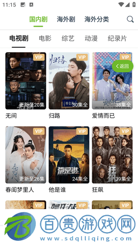 熊貓影視官方版app