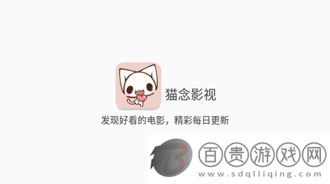 貓念影視解鎖限制版-貓念影視免VIP會員版下載v1.0.1