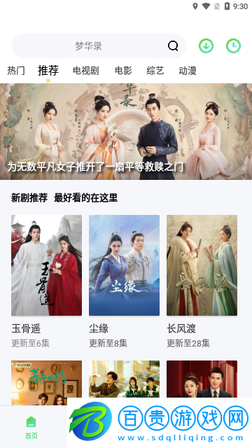 白熊影視2023最新版