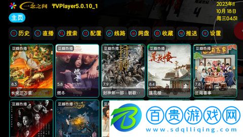 一念之間影視倉盒子版