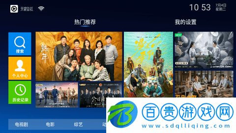 天錦影視TV無廣告版-天錦影視TV免授權版下載v1.7