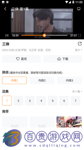 半島影院App高清完整版