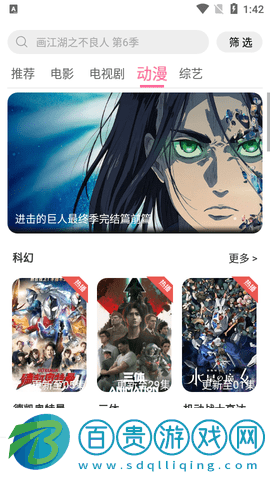 豆巴影視2023最新版