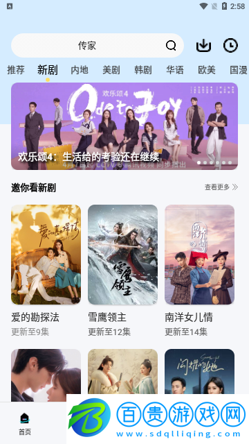 圖云愛看影視大全2023最新版