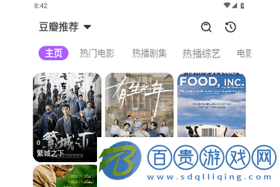 4K倉電視盒子版