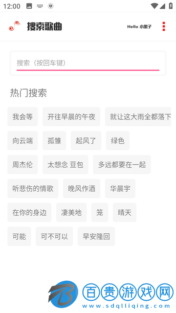 小新音樂館App官方版