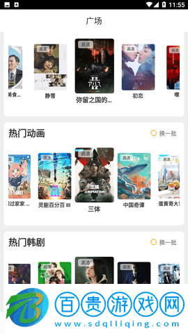 半島影院App官方版