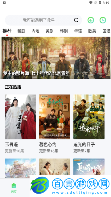 影豆網影視永久vip版