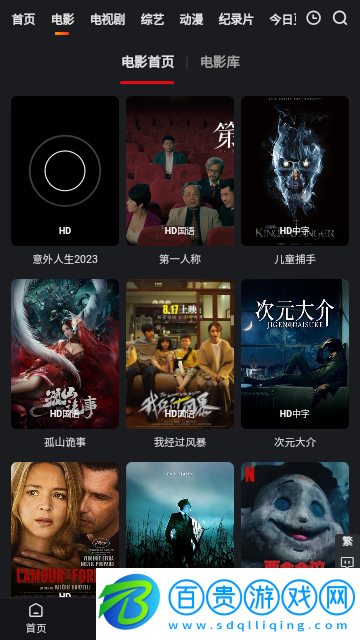 悠云影視高清免費版