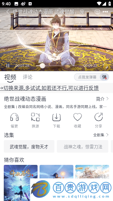 極兔影視高清免費版