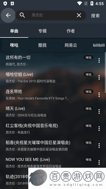 MusicFree音樂官方版