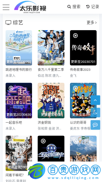 太樂影視高清藍(lán)光版