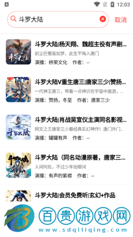 鯊魚聽書去廣告版
