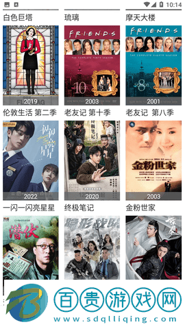 優(yōu)旗影院2023官方版