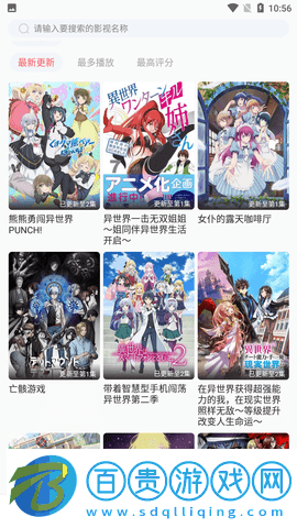 彈幕主義動漫高清完整版