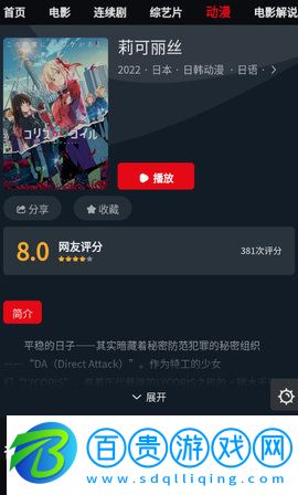 網(wǎng)飛TV官方最新版