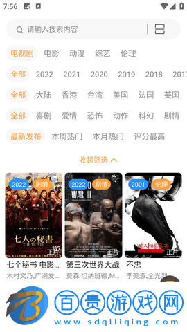 58影視2023最新版