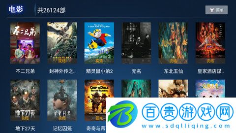 聚合TVapp純凈版