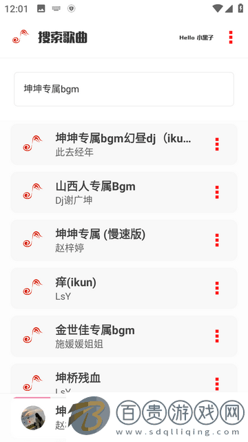 小新音樂館App官方版