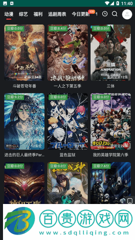 動漫星球App純凈版