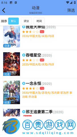 聚合影視去廣告純凈版