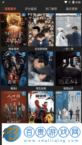 艾旦影視2023最新版