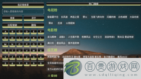日后魔改影視倉官方版