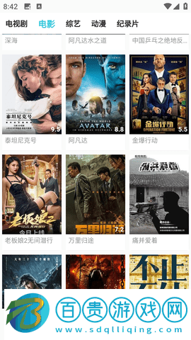 鯊魚影視2023最新官方版