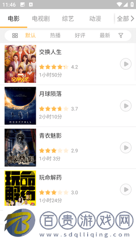 千尋影視手機版