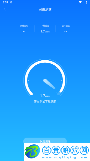 WiFi無憂連安卓版