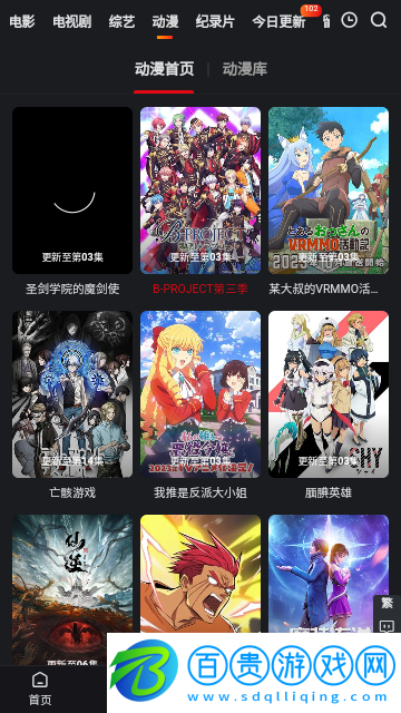 悠云影視高清免費版