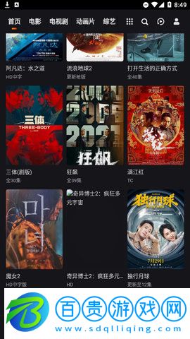 艾斯電影網App純凈版