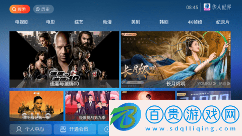 華人視界無限制版-華人視界純凈版下載v6.3