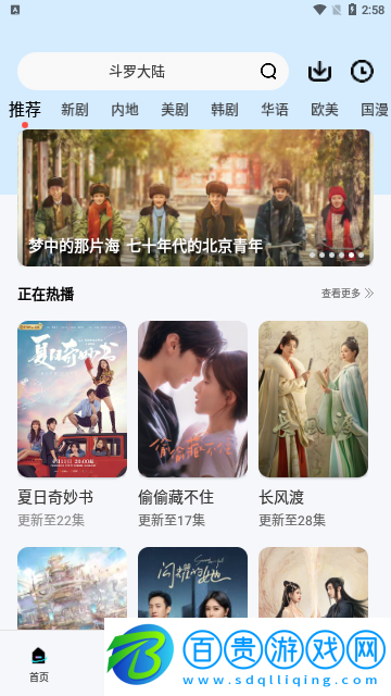 圖云愛看影視大全2023最新版